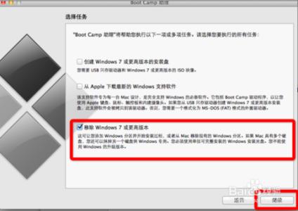 mac双系统删除windows 双系统苹果电脑如何删除Windows系统