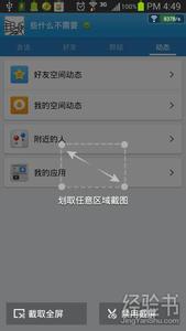 qq截图操作 qq如何截图 qq怎么截图 qq截图怎么操作