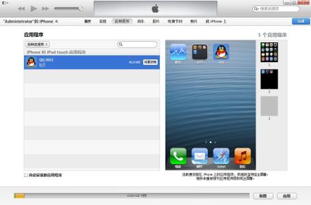 iTunes怎么下载应用 itunes怎么下载应用