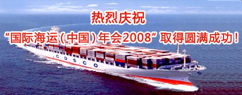 中国远洋运输总公司 中国远洋运输总公司 中国远洋运输总公司-概述，中国远洋运输总公