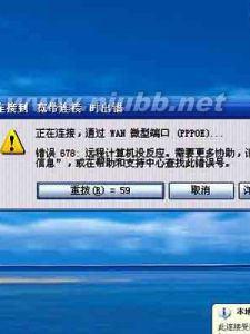 错误691 错误691 错误691-简介，错误691-原因查找