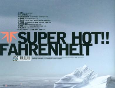 飞轮海太热专辑 《太热》 《太热》-基本信息，《太热》-专辑介绍