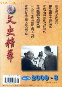 洪承畴 范文程 [图文]满族世家子弟回忆祖辈讲过的范文程、洪承畴故事