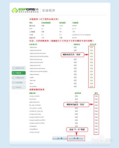 禁止安装任何软件方法 ESPCMS软件安装方法