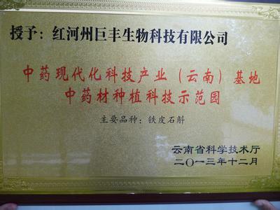 云南中药材种植协会 云南成立中药材种植行业协会 引导行业健康发展
