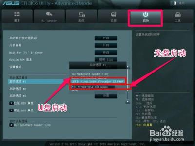光驱启动怎么设置win7 华硕主板怎么设置光驱启动
