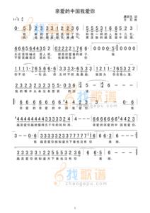 我爱你中国亲爱的母亲 亲爱的中国我爱你 亲爱的中国我爱你-基本信息，亲爱的中国我爱你