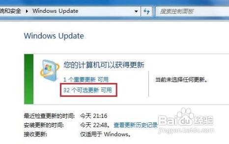 win7专业版安装语言包 怎样在Win7中安装语言包