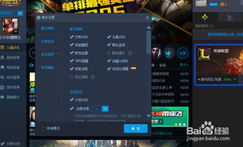 lol怎么设置画面流畅 lol怎么设置画面 精