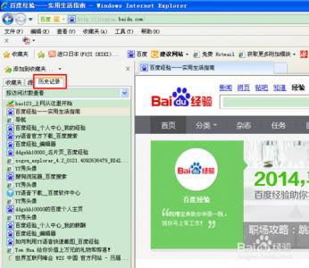 如何查看历史浏览记录 如何查看网页浏览历史记录