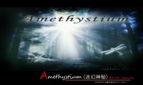amethystium amethystium amethystium-关于Amethystium，amethystium-乐队曲