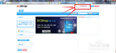 ecshop欢迎光临本店 ECShop如何修改头部欢迎光临本店字样