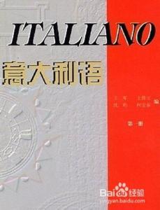 意大利语入门学习方法？零基础学意大利语