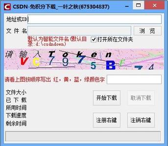 csdn没有积分怎么下载 CSDN下载积分怎么得