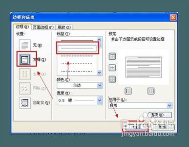 word文档底纹怎么设置 在word文档里怎样设置底纹