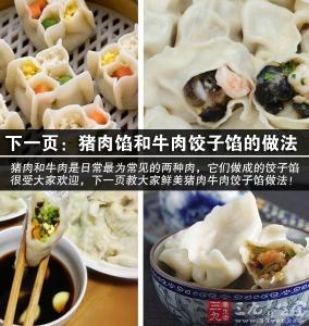 煮饺子 煮饺子的方法 水里加点盐饺子不粘连