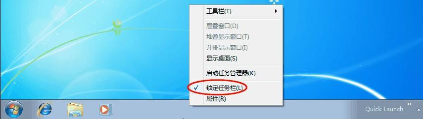 win7开启快速启动栏 怎样开启Win7快速启动栏 精