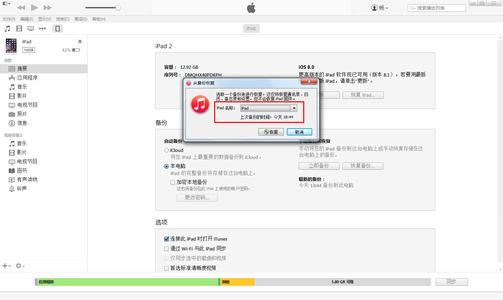 itunes备份路径更改 itunes备份文件在哪