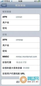 iphone4s上网设置 iphone4s网络上网设置