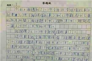 有家真好作文600字 有家真好初中作文600