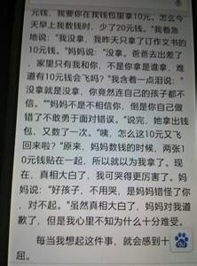 一所委屈的事400字作文 一件委屈的事作文500字