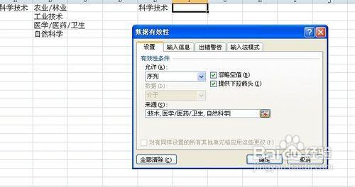 excel创建下拉列表 怎么在Excel中创建下拉列表？