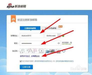 新浪邮箱注册免费 如何注册新浪免费邮箱