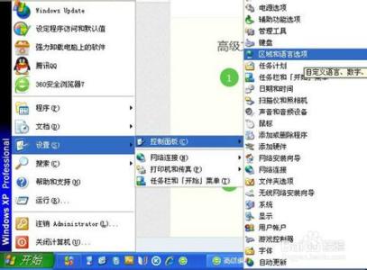 xp语言栏不见了 XP电脑的语言栏不见了，如何调出恢复？