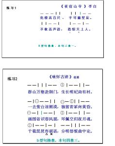 平仄简表 平仄 平仄-起源，平仄-平仄简表