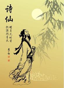 唐代诗人李白古诗集 重温天才诗人李白的诗集