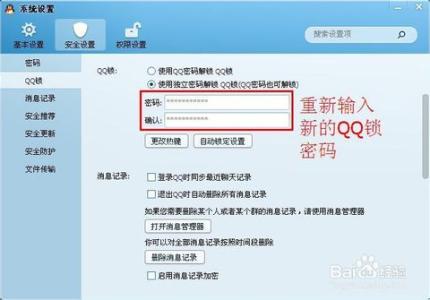 qq锁定怎么设置 如何设置QQ锁定