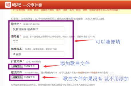 苹果唱吧怎么上传伴奏 唱吧怎么上传伴奏