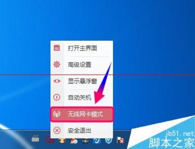 腾讯全民wifi怎么用 全民wifi怎么用？