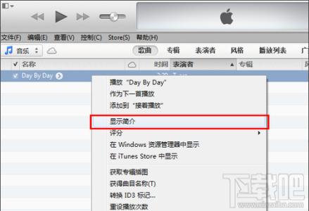 itunes铃声制作 怎样使用iTunes制作自己喜欢的铃声 精