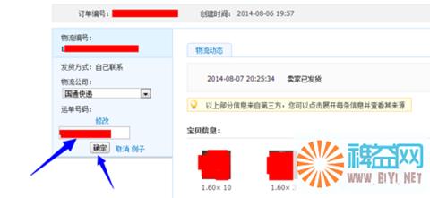 淘宝发货写错单号 淘宝卖家发货时快递单写错了，怎么修改快递单号