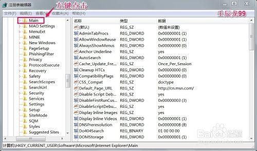 系统默认主页是hao123 Win7/8/10系统默认主页、首页被修改的恢复方法