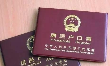 如何快速获得上海户口 如何获得上海户口?