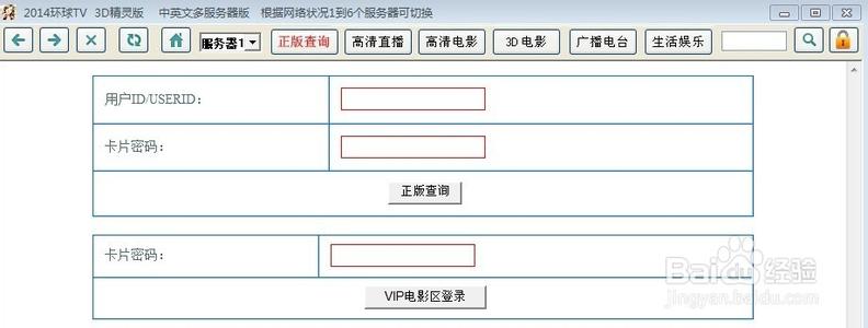 环球精灵版电视棒密码 2014环球TV3D精灵版电视棒密码卡怎么用？