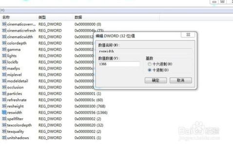 注册表修改魔兽分辨率 注册表修改魔兽争霸的分辨率