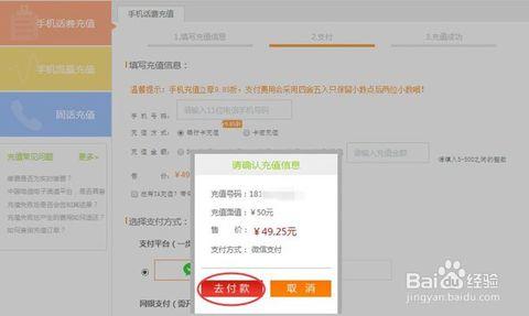 联通网上怎么交电话费 网上怎么交电话费