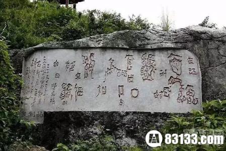 全球十大无解谜团 关于贵州九大无解谜团 红崖天书悬赏100万