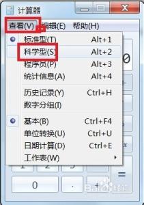 对数函数计算器 Win7自导计算器如何计算对数函数