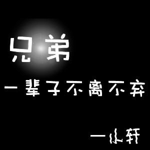 qq文字头像在线制作 QQ文字头像制作。