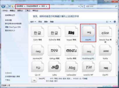 怎么添加字体到电脑 win7系统怎么添加字体