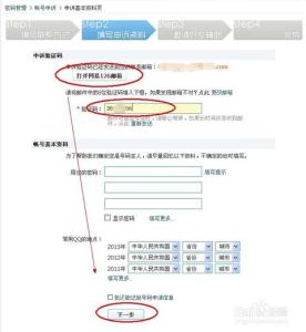 qq更换密保手机 QQ密保手机怎么解绑和更换，怎么账号申述