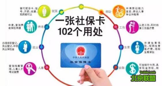 上海社保卡办理流程 上海社保卡使用流程