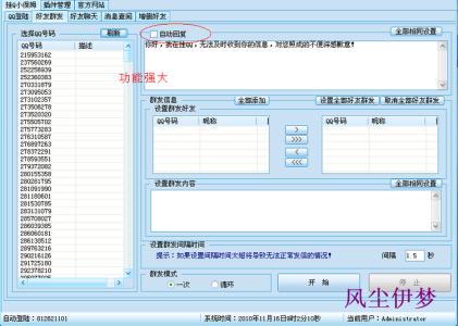 qq批量加好友方法 批量挂QQ 软件的使用方法