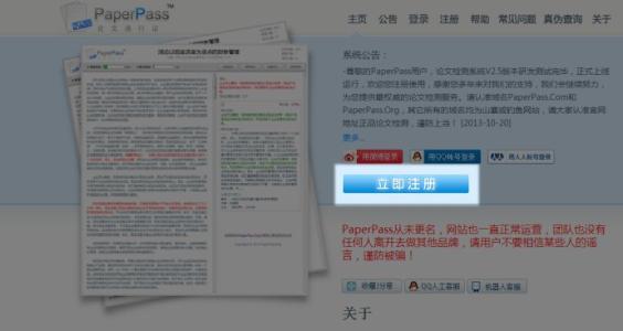 paperpass多少能过知网 paperpass查重