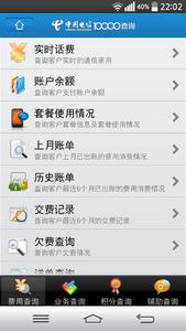 电信手机能查通话记录 中国电信手机怎么查通话记录