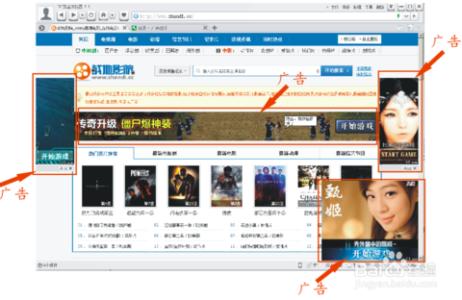 如何删除网页中的广告 如何删除网页广告